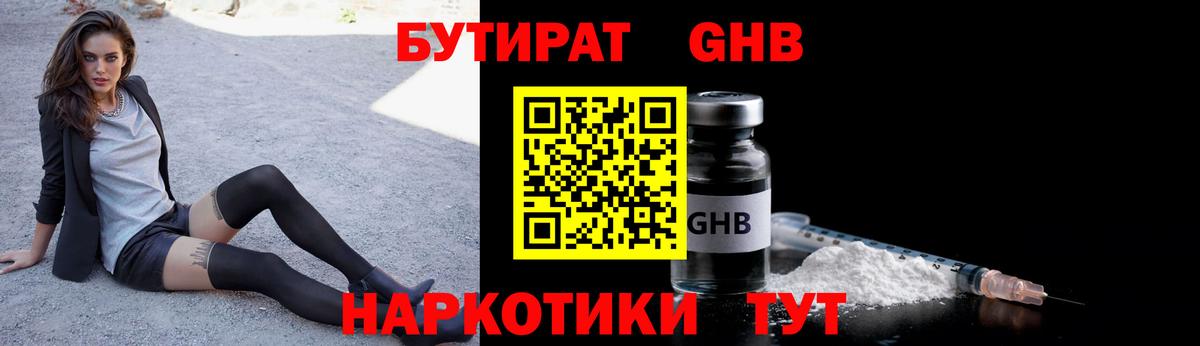 Бутират BDO 33% Свободный