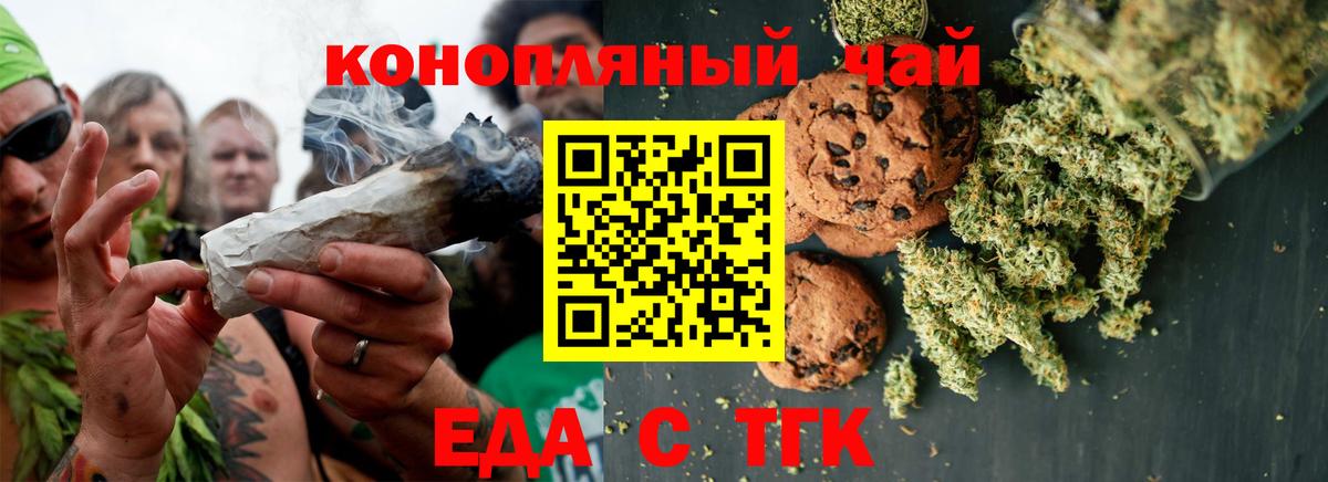 Cannafood конопля  Вход с VPN  Свободный 