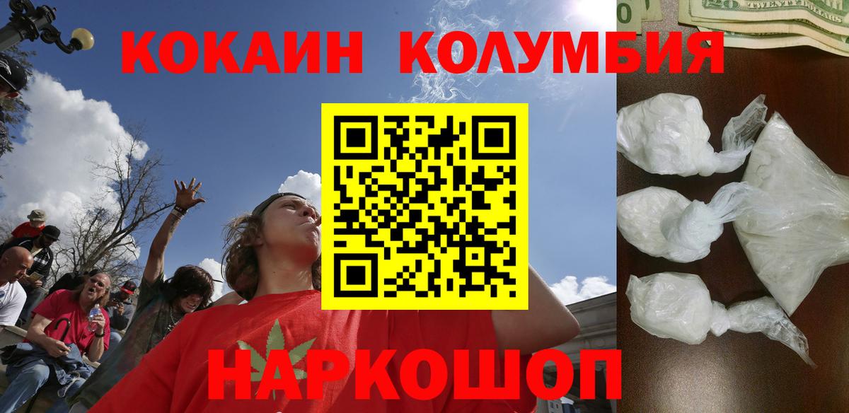 КОКАИН  закладки  Вход с VPN  Cocaine FishScale  Свободный  Кокаин 99% 