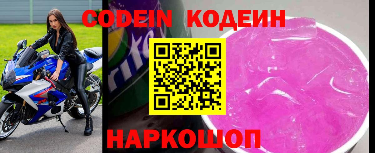 Кодеиновый сироп Lean напиток Lean (лин)  Кодеиновый сироп Lean напиток Lean (лин)  Вход с VPN  Свободный 