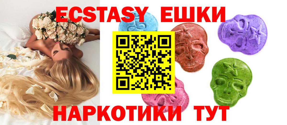 Экстази  Ecstasy 99%  Экстази Philipp Plein  Вход с VPN  Свободный 