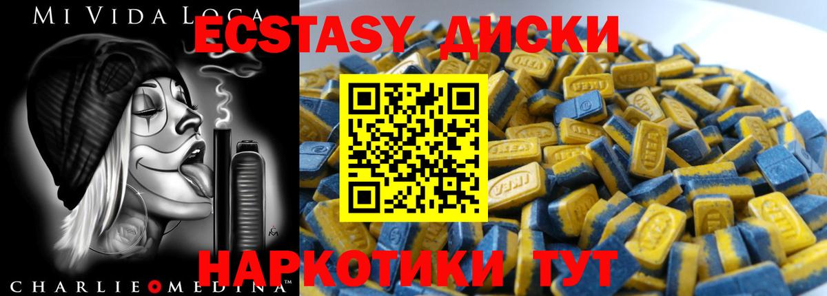 Ecstasy 280 MDMA Свободный