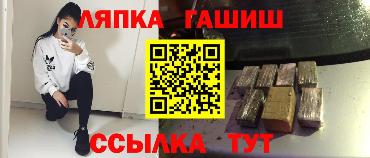Гашиш хэш  Вход с VPN  наркотики  Свободный  Гашиш AMNESIA HAZE 