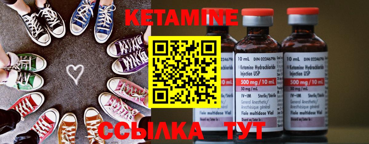 КЕТАМИН VHQ Свободный