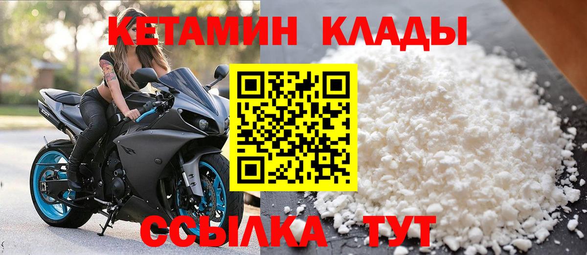 Свободный  КЕТАМИН ketamine  Вход с VPN 
