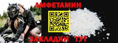 молекула духа Белорецк