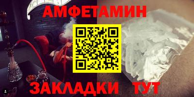 молекула духа Белорецк