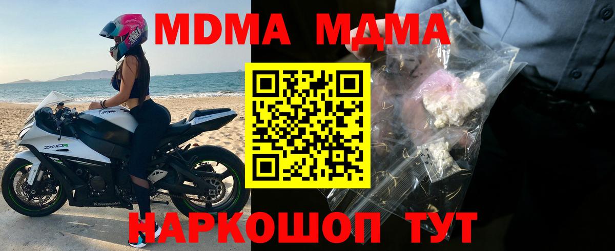 MDMA кристаллы Свободный