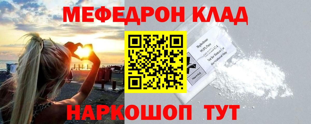Меф кристаллы  Вход с VPN  наркошоп  Свободный  Мефедрон 