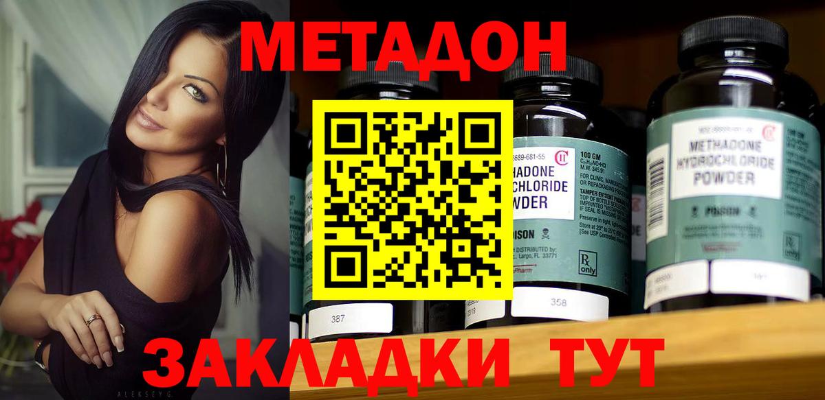 Свободный  МЕТАДОН VHQ  Вход с VPN 