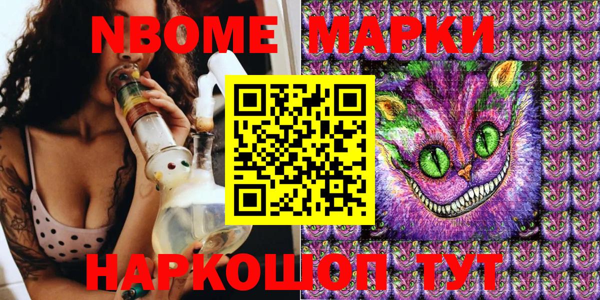 Марки N-bome 1,8мг  наркошоп  Свободный  Вход с VPN  Марки N-bome 1,8мг 
