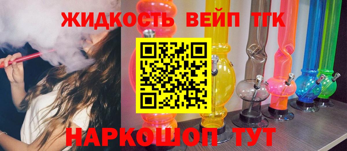 Дистиллят ТГК вейп Свободный
