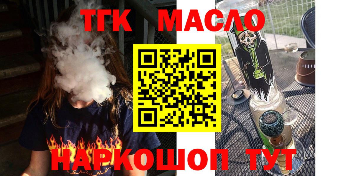 Свободный  Дистиллят ТГК Wax  ТГК жижа  Вход с VPN 