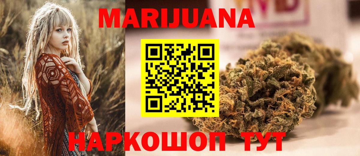 Конопля марихуана Свободный